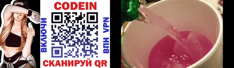 Codein напиток Lean (лин)  blacksprut ONION  Любань  магазин  наркотиков 