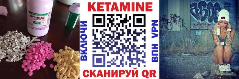 КЕТАМИН ketamine Любань