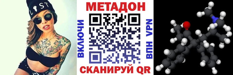 МЕТАДОН белоснежный  продажа наркотиков  Любань 